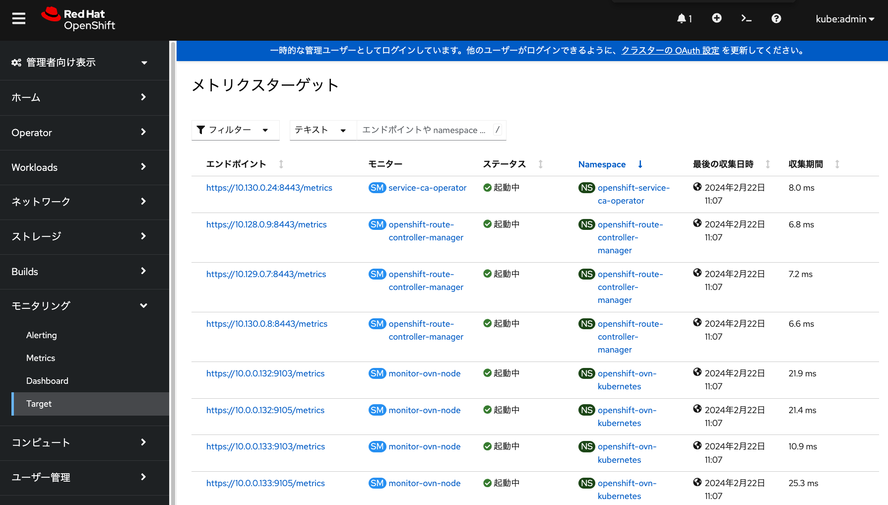 metrics targets