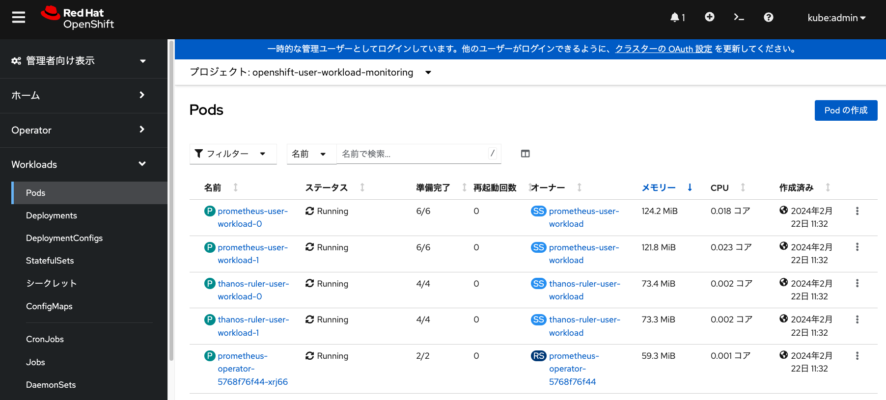 user workload monitoring pods