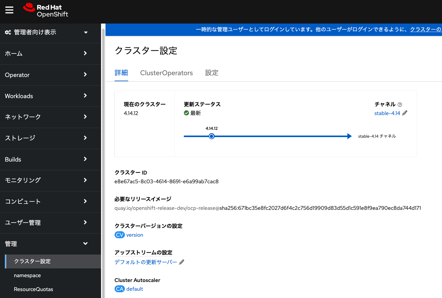 cluster settings autoscaler