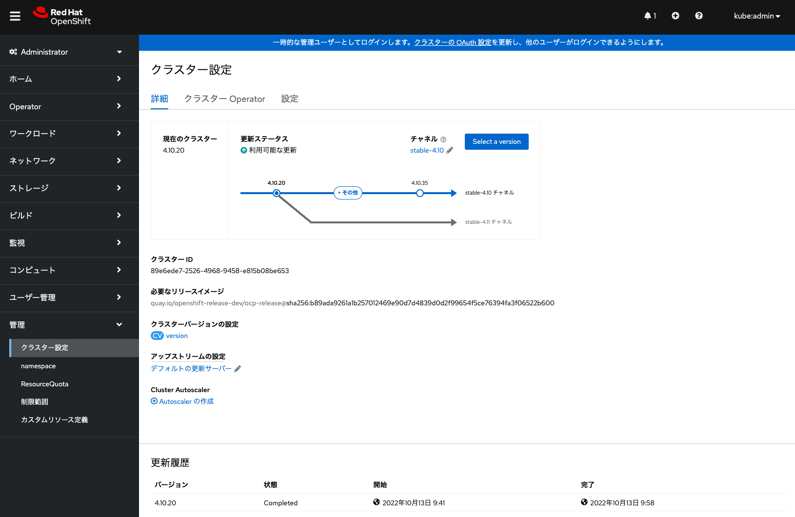 aro minor upgrade path