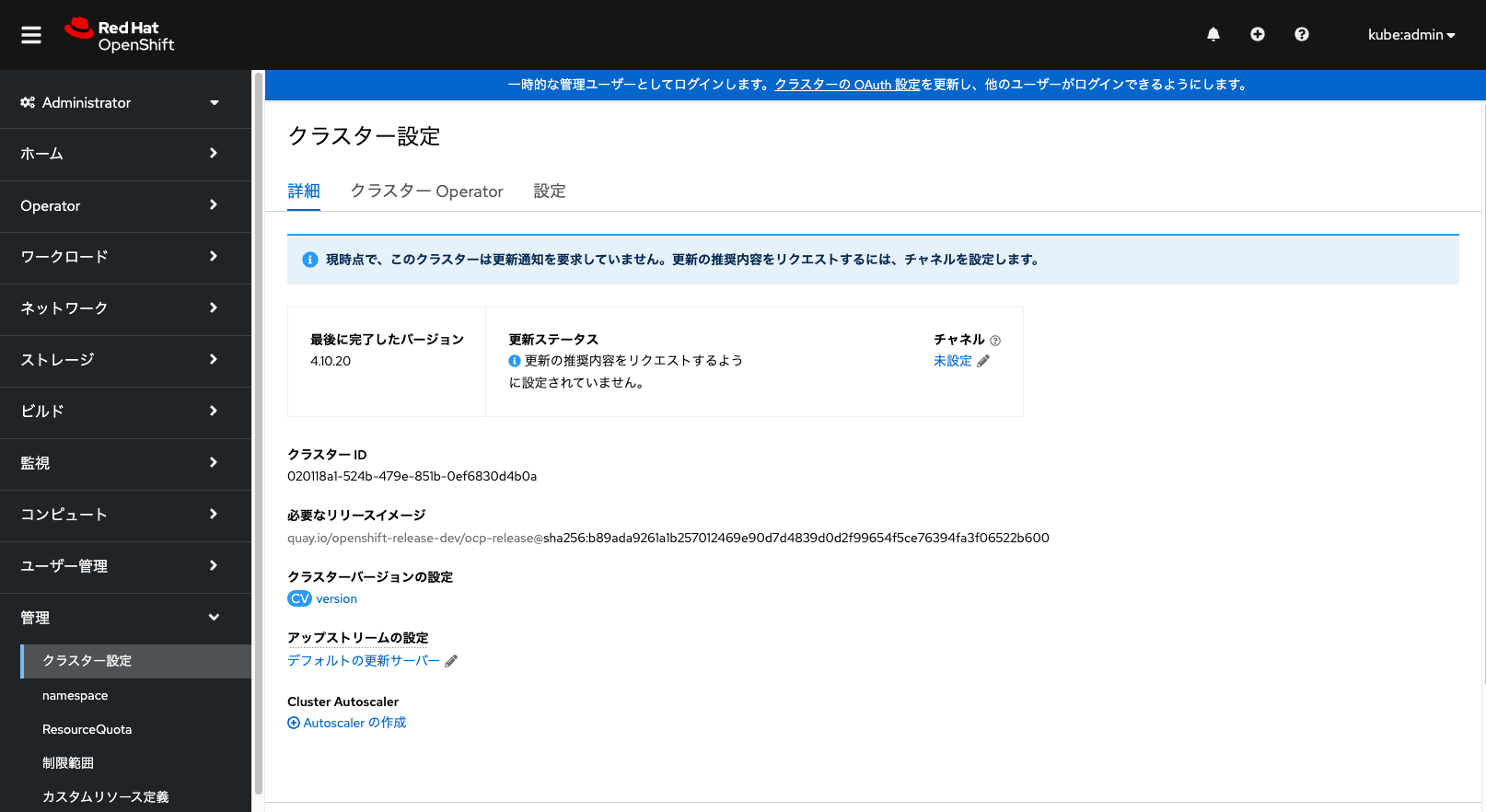 channel config1