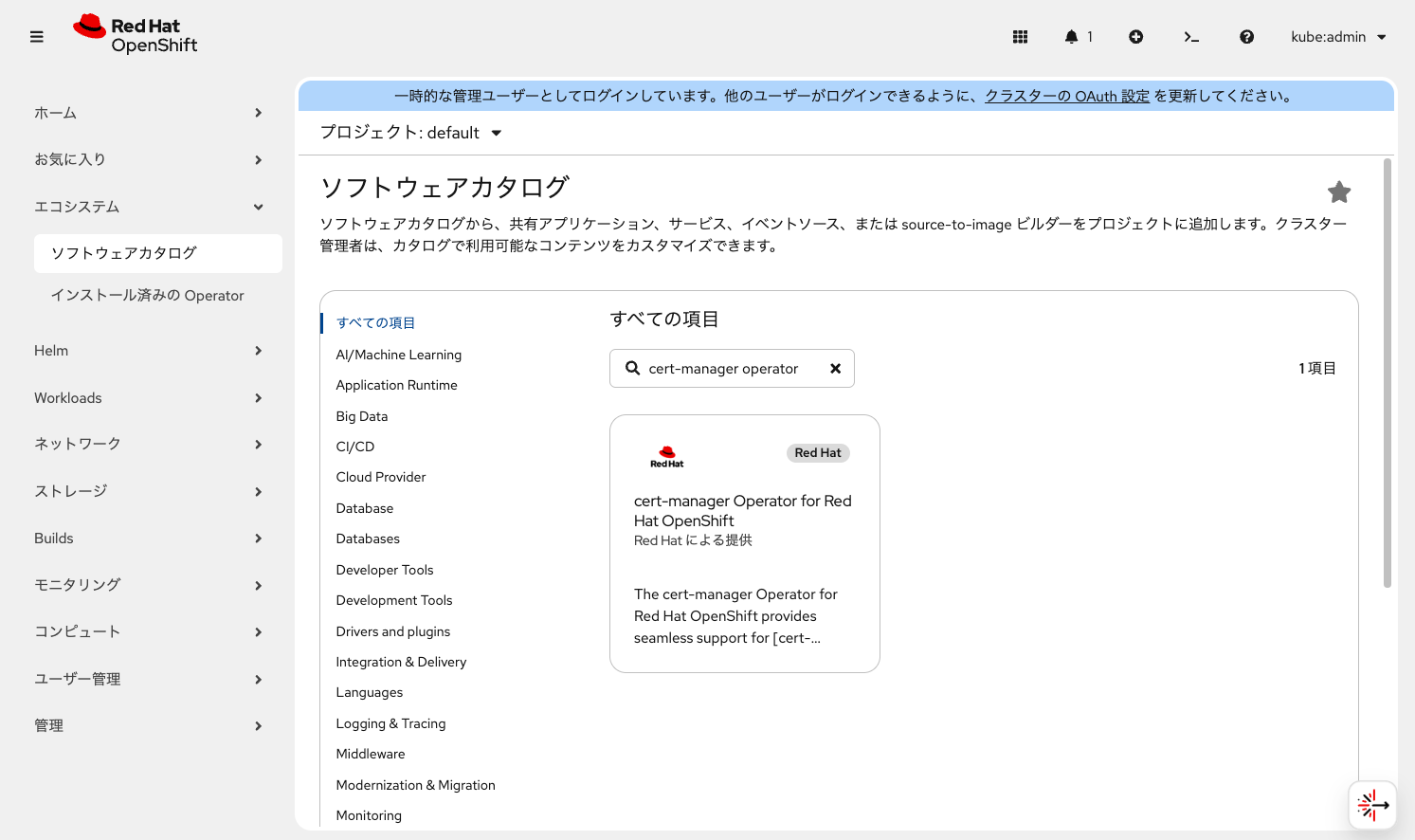 cert manager install01