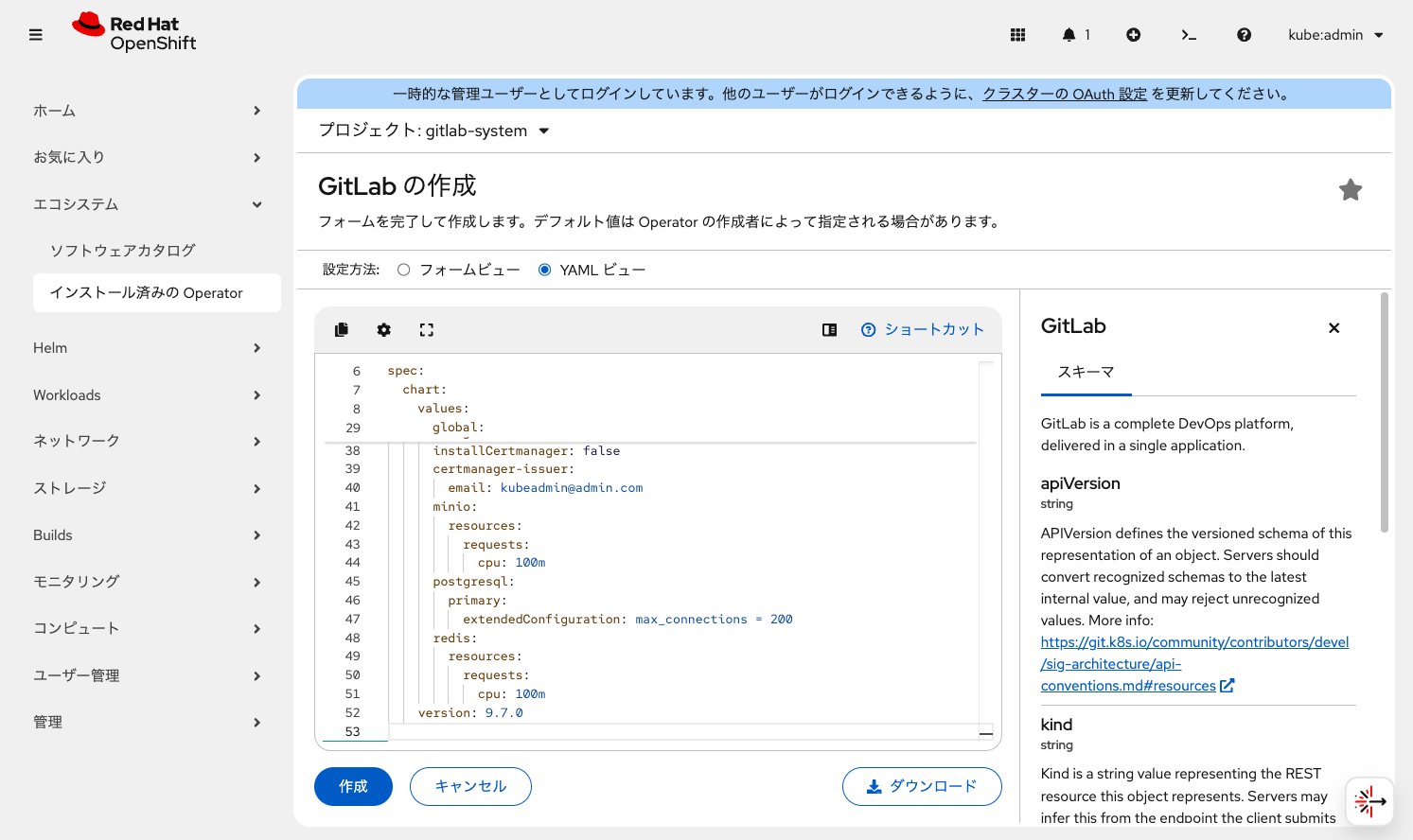 gitlab create02