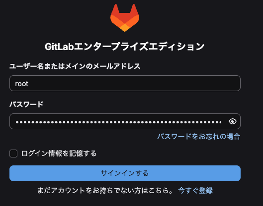 gitlab login