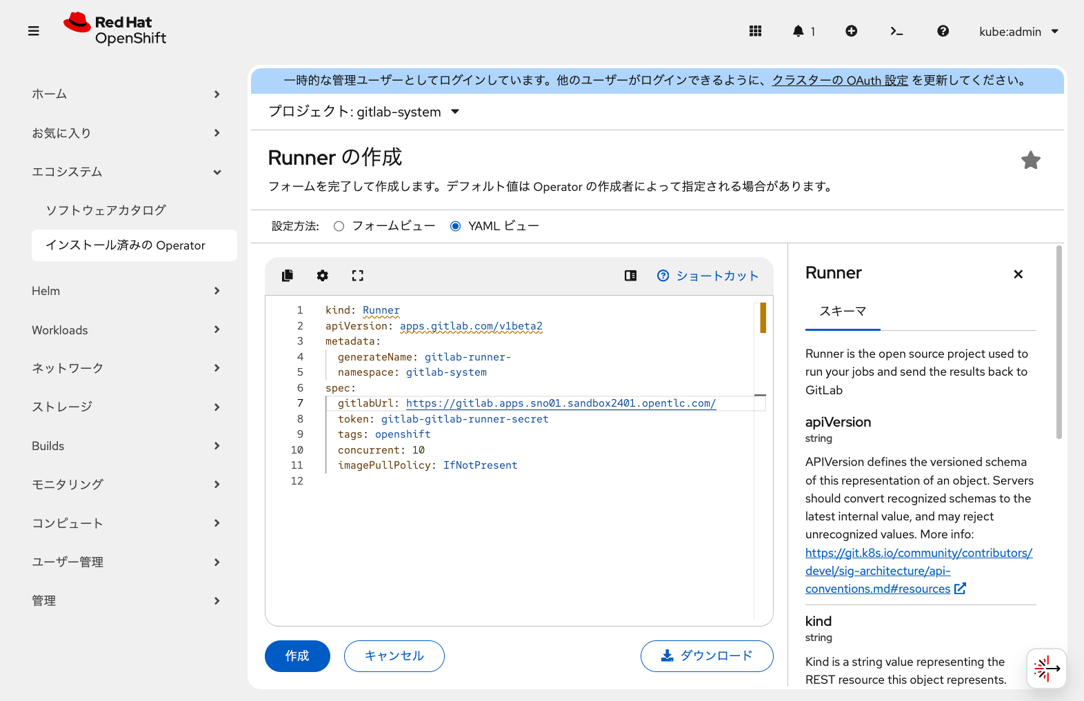 gitlab runner create02