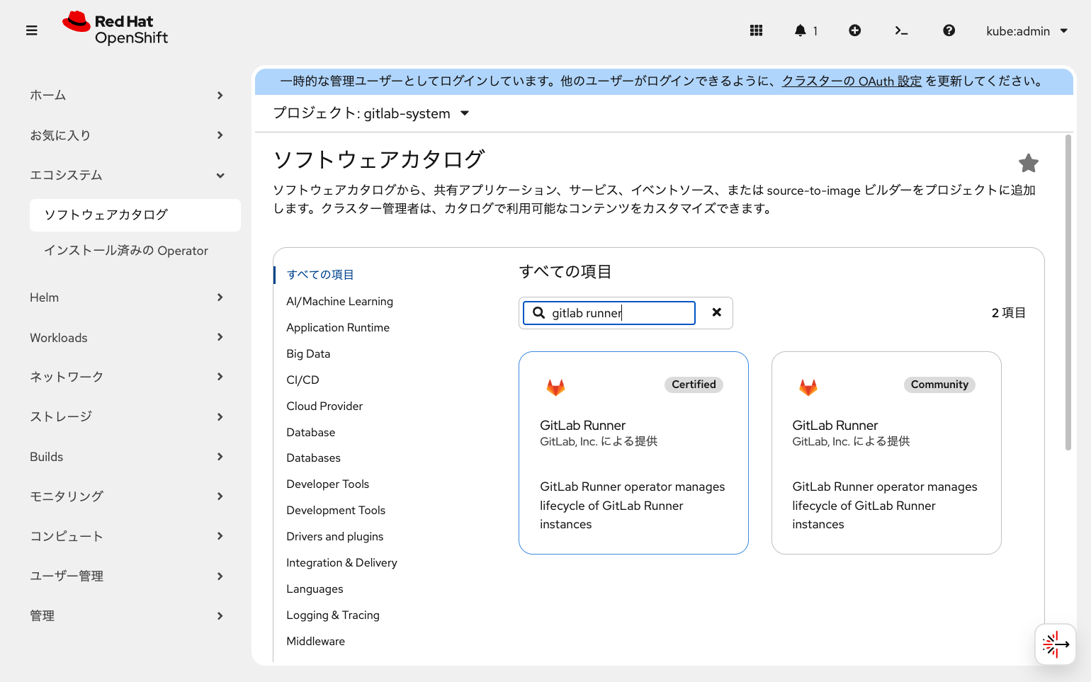 gitlab runner install01
