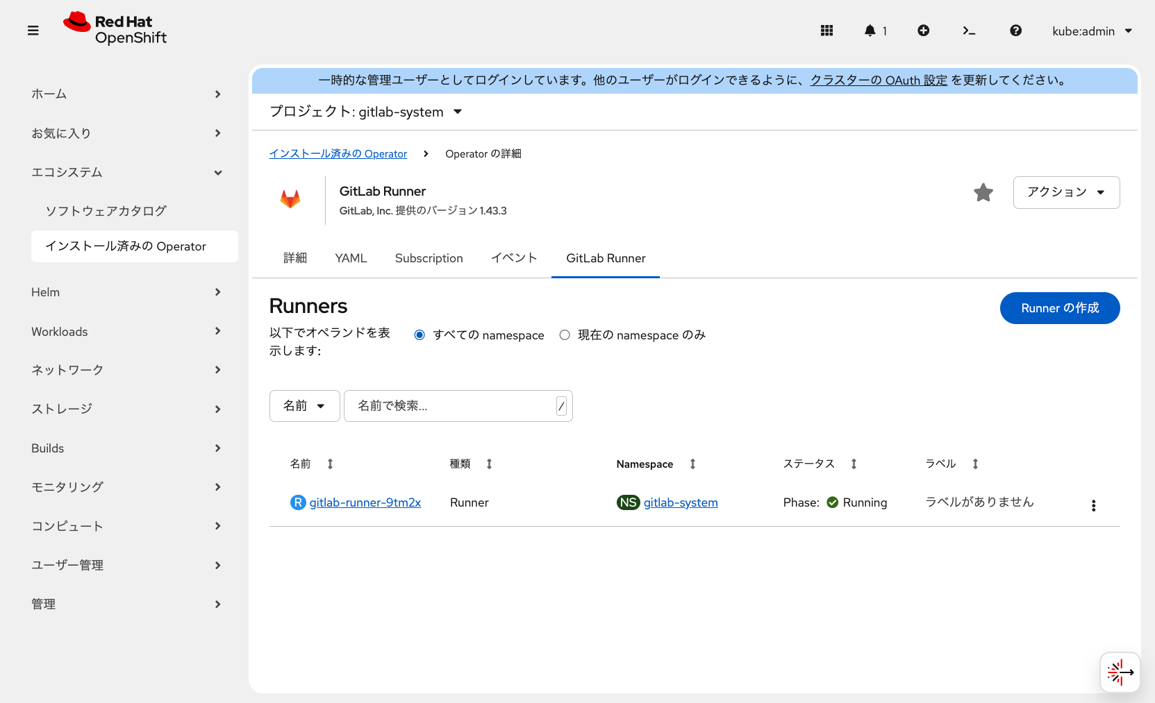 gitlab runner running01