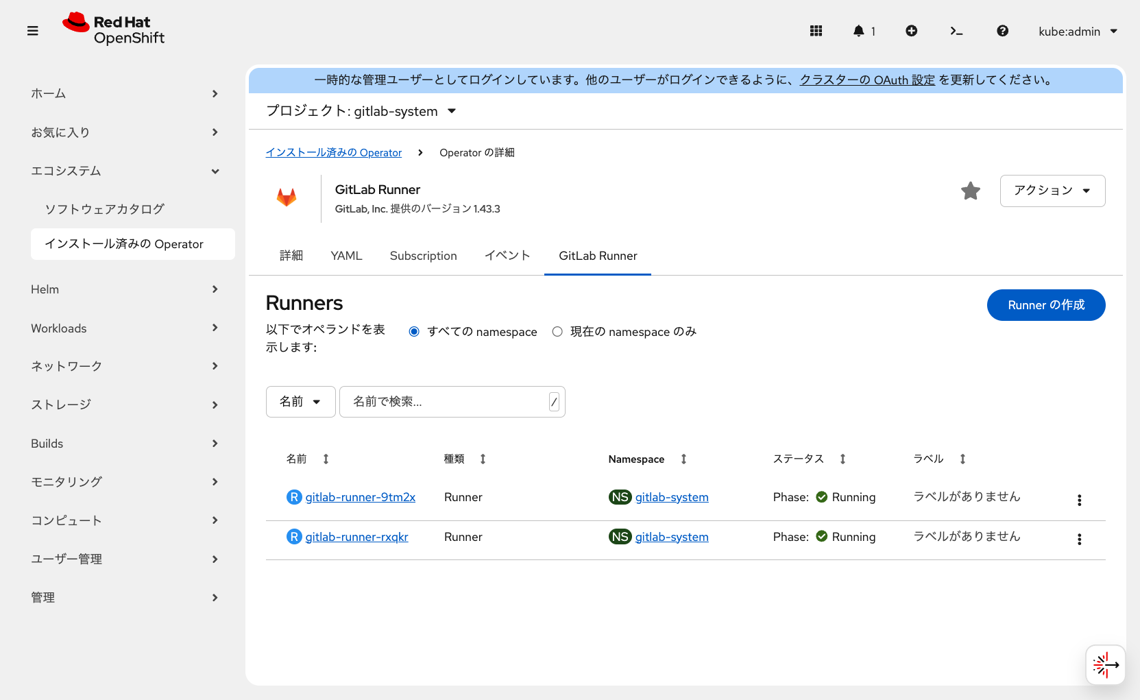 gitlab runner running02