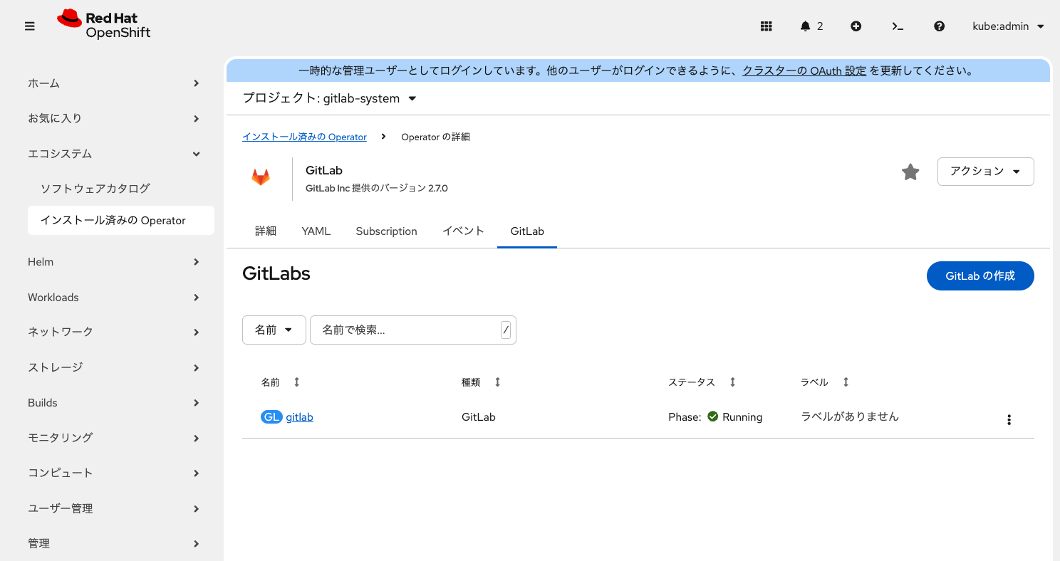 gitlab running
