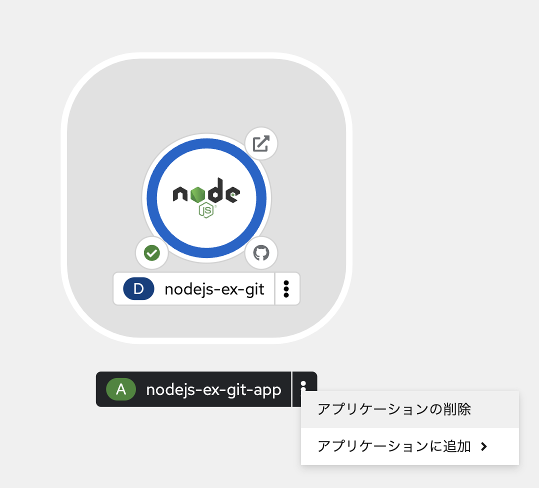 nodejs app delete