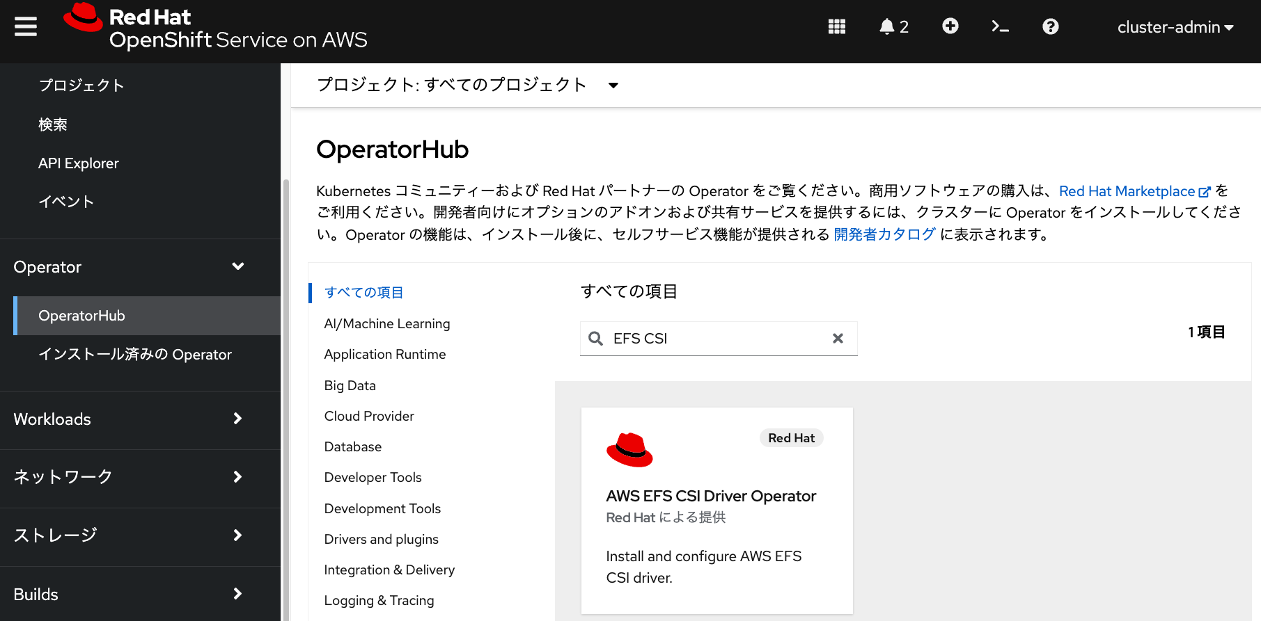 efs csi operator