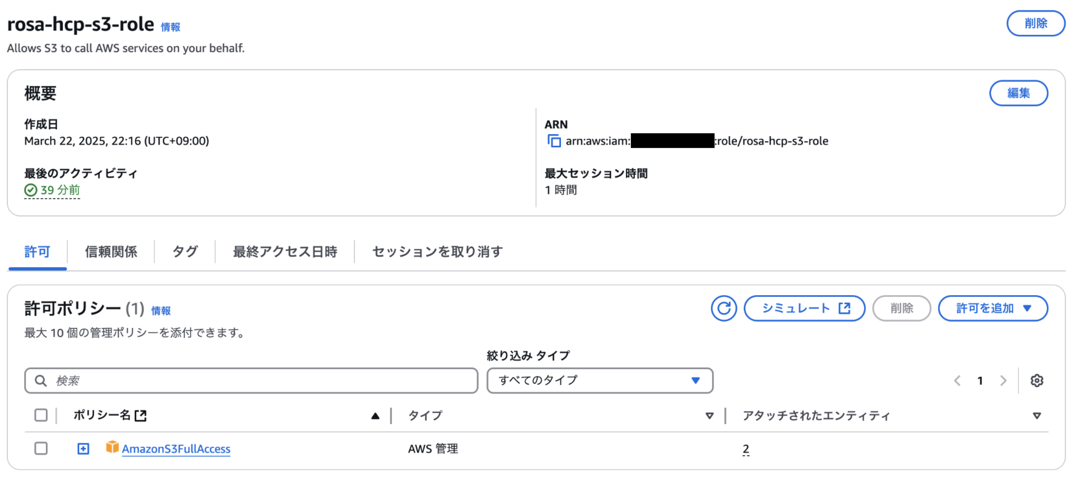 iam role 01