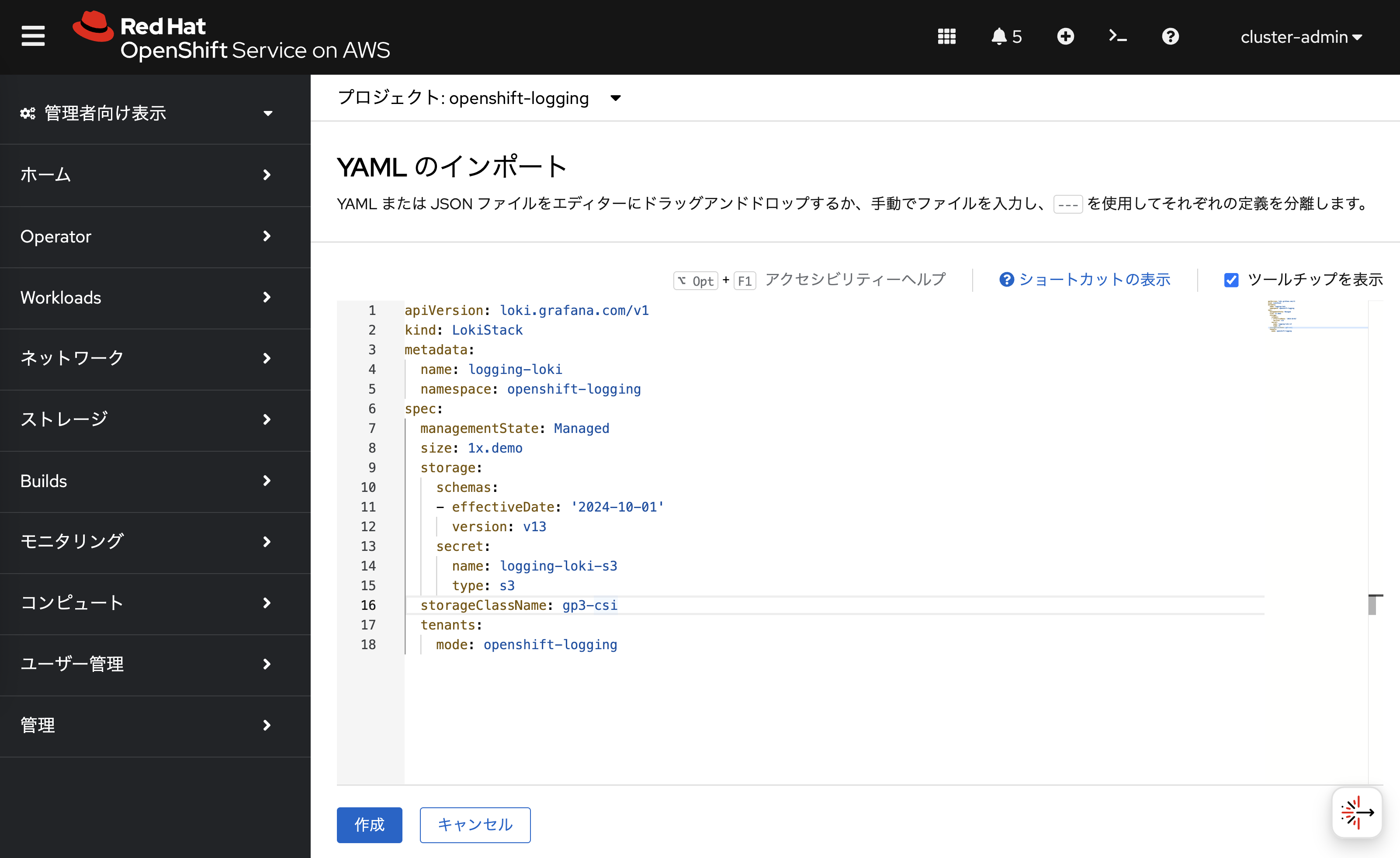 lokistack create