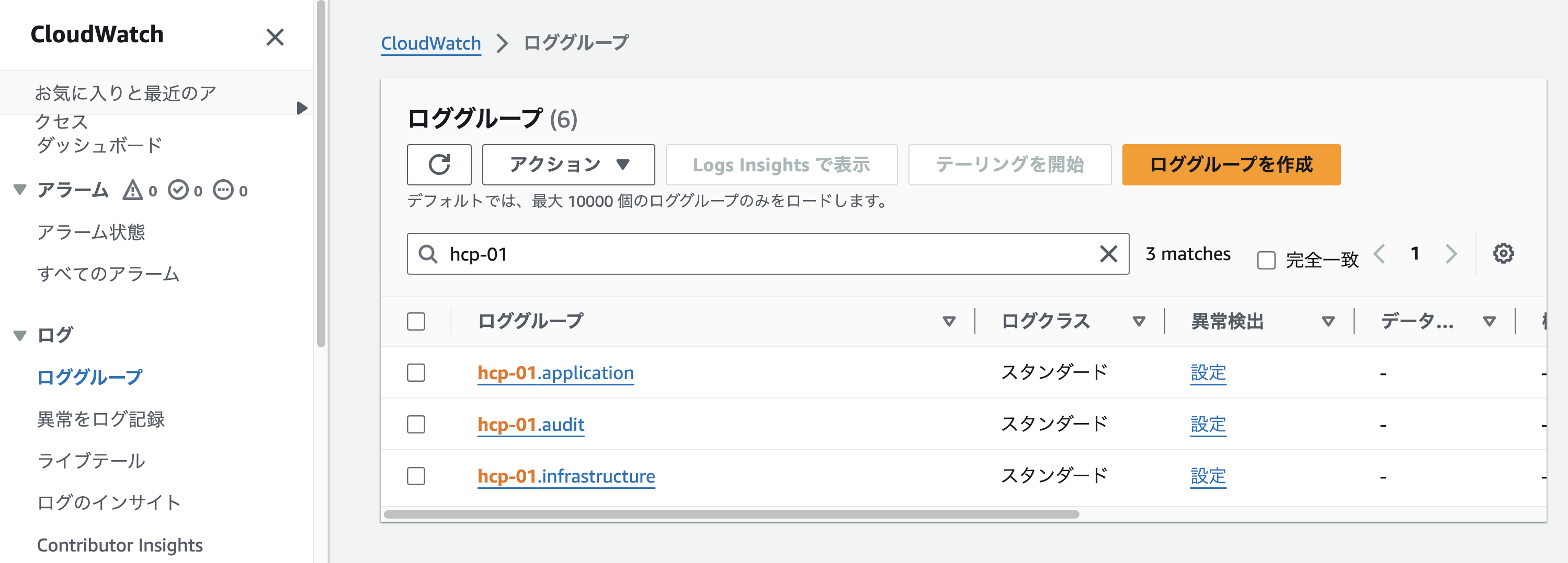 loggroup