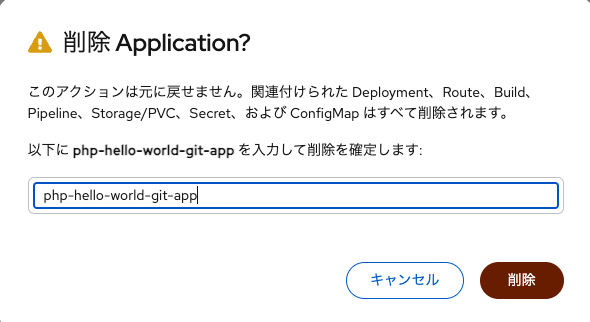 app delete02
